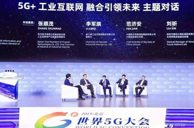 未來5G應用 八成潛力在工業互聯網，北京網絡技術服務引領新浪潮